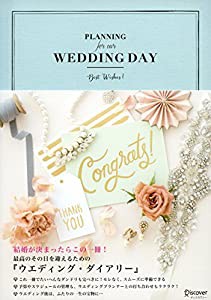 ウエディング・ダイアリー ~Planning for Our Wedding Day~(中古品)