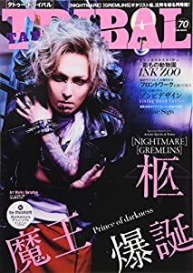 TATTOO TRIBAL Vol.70 (富士美ムック)(中古品)