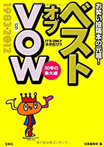 ベスト オブ VOW(中古品)