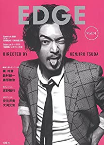 EDGE Vol.01(中古品)