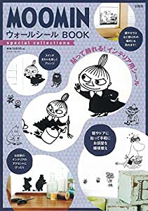 MOOMIN ウォールシール BOOK special collections (バラエティ)(中古品)