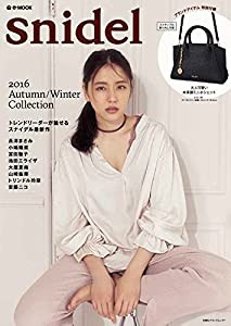 snidel 2016 Autumn/Winter Collection (e-MOOK 宝島社ブランドムック)(中古品)