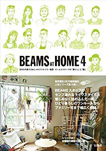 BEAMS AT HOME 4(中古品)