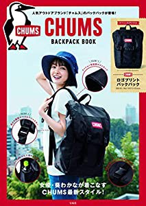 CHUMS BACKPACK BOOK (ブランドブック)(中古品)