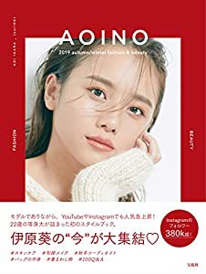 AOINO 2019 autumn/winter fashion & beauty(中古品)