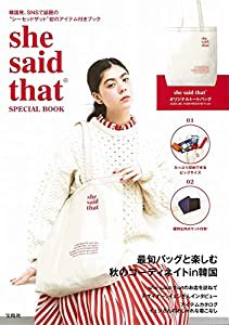 she said that SPECIAL BOOK (ブランドブック)(中古品)