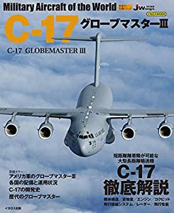 C-17 グローブマスターIII (世界の名機シリーズ)(中古品)