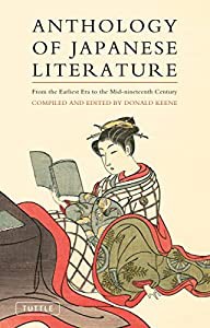 日本文学選集( タトル短編作品集1) - Anthology of Japanese Literature(中古品)