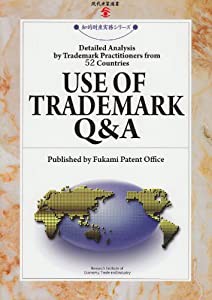 USE OF TRADEMARK Q&A Detailed Analysis by Trademark Practitioners from 52 Countries (中古品)