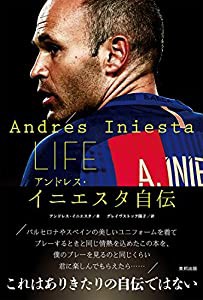 LIFE アンドレス・イニエスタ自伝(中古品)