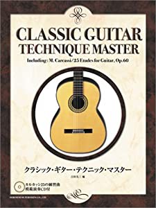カルカッシ25の練習曲 模範演奏CD付 クラシックギターテクニックマスター(中古品)
