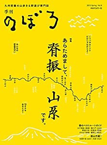 季刊 のぼろ vol.8(中古品)