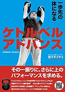 ケトルベル アドバンス(中古品)