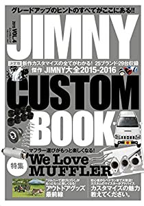 JIMNY CUSTOM BOOK VOL.4 (ぶんか社ムック)(中古品)