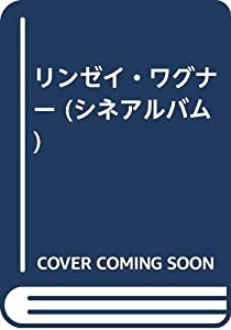 リンゼイ・ワグナー (シネアルバム)(中古品)