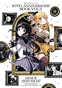 魔法少女まどか☆マギカ 10th Anniversary Book 2 (まんがタイムKR フォワードコミックス)(中古品)