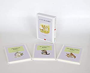 ピーターラビットの絵本 第2集 セット(3冊)(中古品)