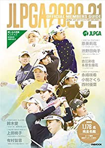 JLPGA公式 女子プロゴルフ選手名鑑 2020-21 (ぴあ MOOK)(中古品)