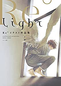 Light Re°イラスト作品集(中古品)