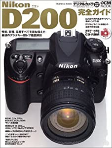 Nikon D200 完全ガイド (Impress mook―DCM mook)(中古品)