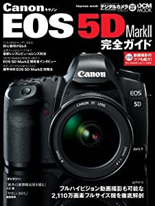 キヤノン EOS 5D MarkII 完全ガイド (インプレスムック DCM MOOK)(中古品)