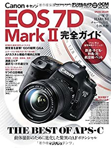 キヤノン EOS 7D Mark II完全ガイド (インプレスムック DCM MOOK)(中古品)