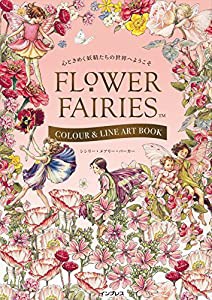 (塗り絵&ポストカード付)心ときめく妖精たちの世界へようこそ FLOWER FAIRIES COLOUR & LINE ART BOOK(中古品)