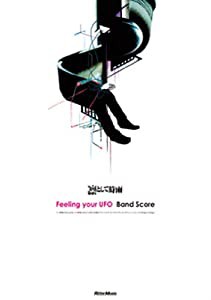 凛として時雨/Feeling your UFO+Telecastic fake show (バンド・スコア)(中古品)