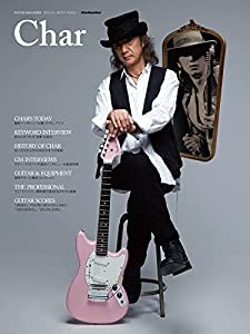 Char (GUITAR MAGAZINE SPECIAL ARTIST SERIES)(中古品)