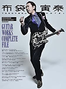 布袋寅泰 GUITAR WORKS COMPLETE FILE (GUITAR MAGAZINE SPECIAL ARTIST SERIES)(中古品)