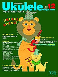 ウクレレ・マガジン vol.12 (ACOUSTIC GUITAR MAGAZINE Presents)(中古品)