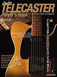 フェンダー・テレキャスター・プレイヤーズ・ブック テレキャスターを持ったら読む本 (リットーミュージック・ムック)(中古品)