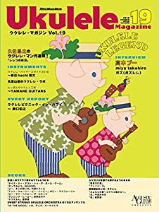 ウクレレ・マガジン Vol.19 SUMMER 2018 (ACOUSTIC GUITAR MAGAZINE Presents)(中古品)