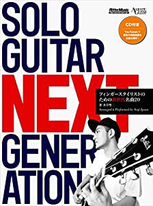 SOLO GUITAR NEXT GENERATION フィンガースタイリストのための新世代名曲20 (CD付)(中古品)