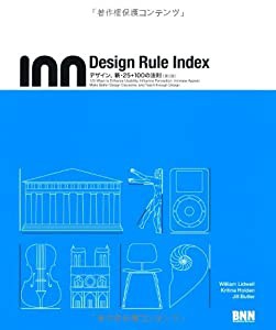 Design Rule Index[第2版]— デザイン、新・25+100の法則(中古品)