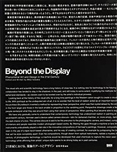 Beyond the Display：21世紀における、現象のアートとデザイン(中古品)