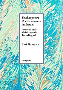 Shakespeare Performances in Japan——Intercultural-Multilingual-Translingual(中古品)