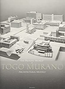 THE PROLIFIC WORLD of TOGO MURANO -ARCHITECTURAL MODELS(中古品)