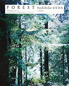 上田義彦写真集 FOREST ー 印象と記憶 1989-2017(中古品)