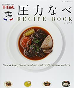 T-fal圧力なべ RECIPE BOOK Cook&Enjoy (DIA COLLECTION)(中古品)