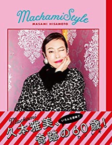 Machami Style (TWJ books)(中古品)