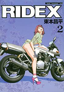 RIDEX 2 (Motor Magazine Mook)(中古品)