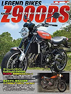 LEGEND BIKES (レジェンド バイクス) KAWASAKI Z900RS (Motor Magazine Mook)(中古品)
