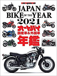 JAPAN BIKE OF THE YEAR 2021 (Motor Magazine Mook)(中古品)