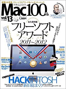 Ｍａｃ100% Vol.13 (100%ムックシリーズ)(中古品)