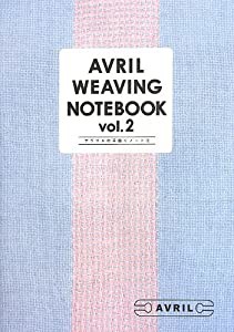 AVRIL WEAVING NOTEBOOK vol.2 アヴリルの手織りノート2(中古品)