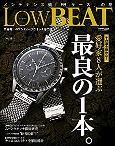 Low BEAT vol.16 (CARTOPMOOK)(中古品)