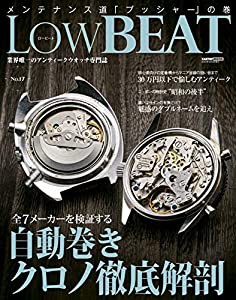 LOW BEAT vol.17 (CARTOPMOOK)(中古品)