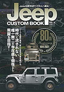 Jeep CUSTOM BOOK Vol.8 (文友舎ムック)(中古品)