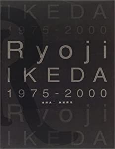 Ryoji IKEDA 1975‐2000―池田良二銅版画集(中古品)